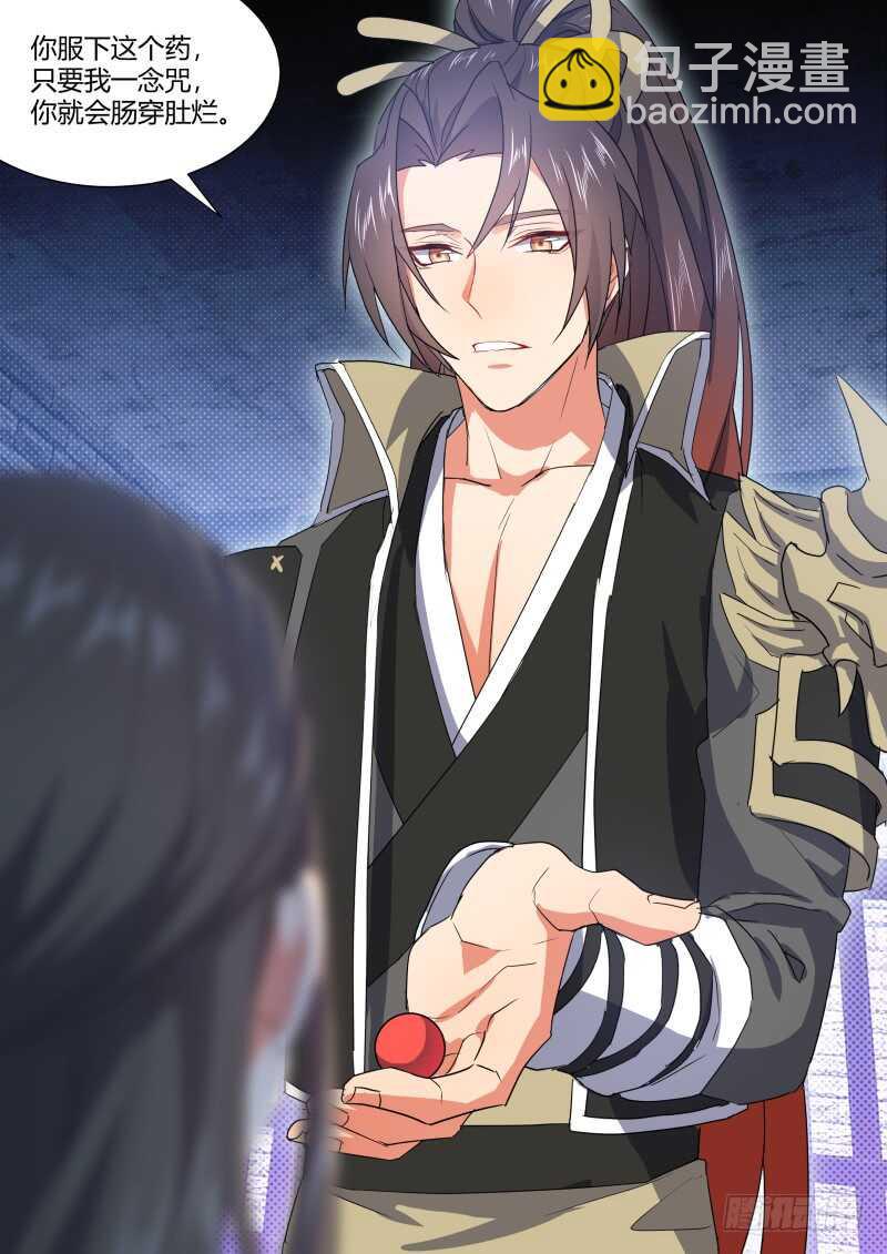 第166话 狐缠篇﹙二十一﹚-第166话