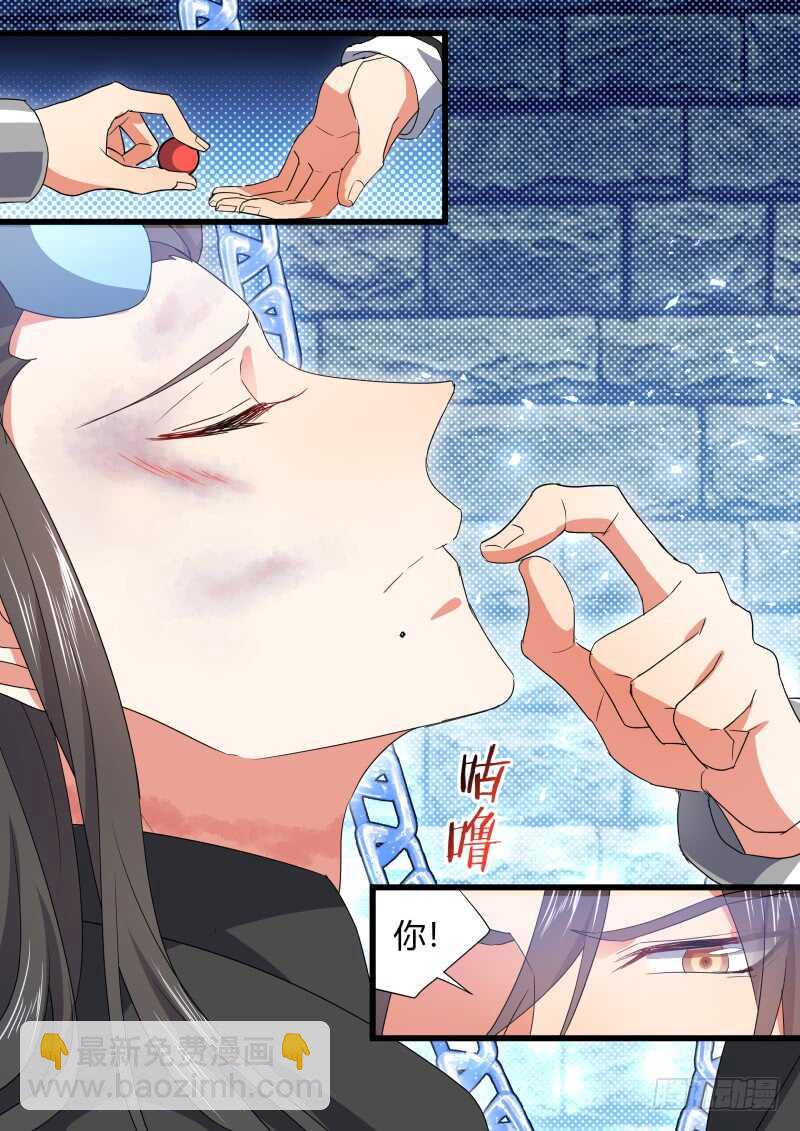 第166话 狐缠篇﹙二十一﹚-第166话