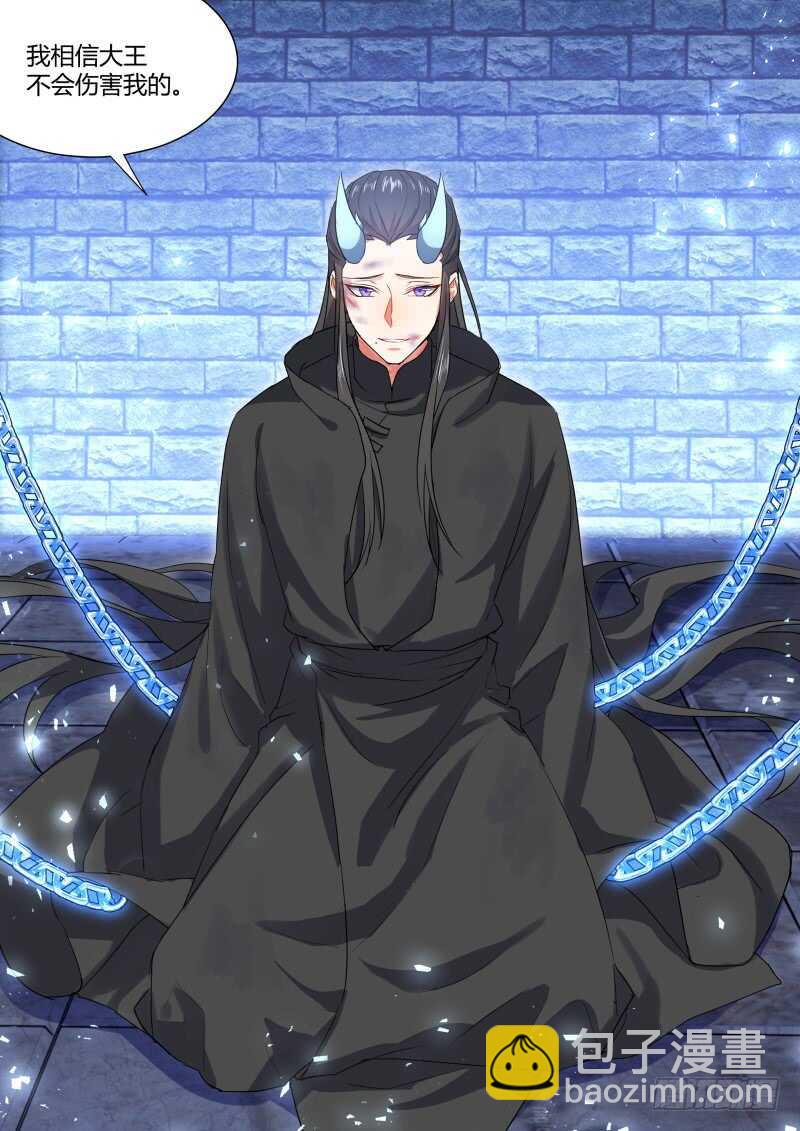 第166话 狐缠篇﹙二十一﹚-第166话
