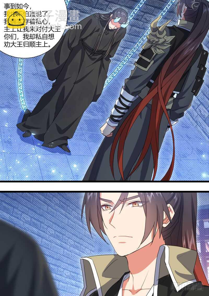第166话 狐缠篇﹙二十一﹚-第166话