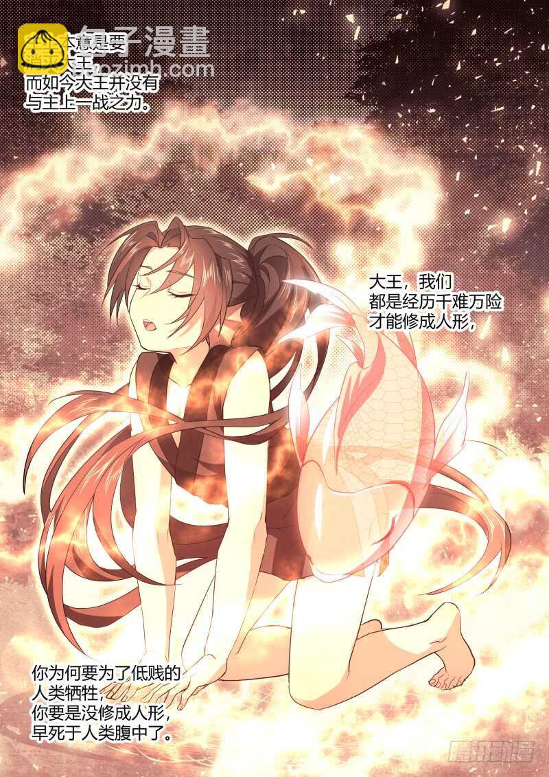 第166话 狐缠篇﹙二十一﹚-第166话