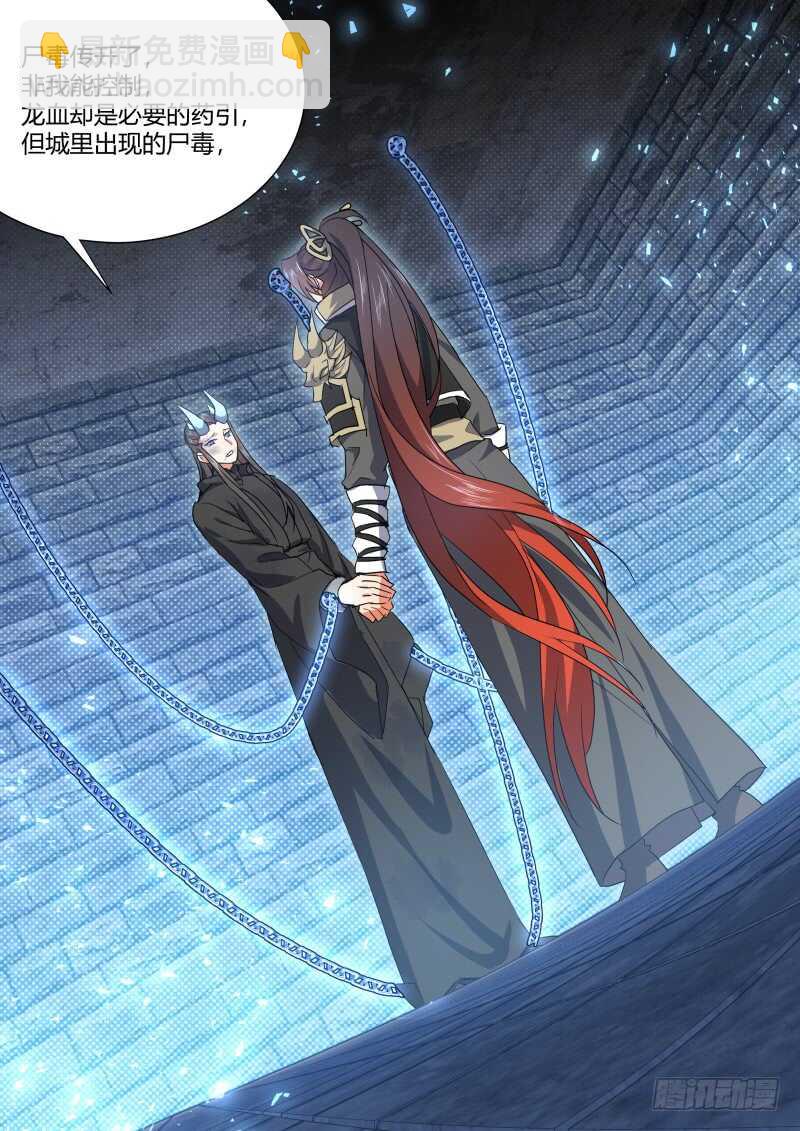 第166话 狐缠篇﹙二十一﹚-第166话