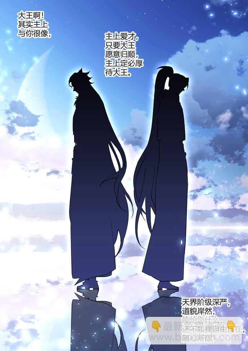 第166话 狐缠篇﹙二十一﹚-第166话