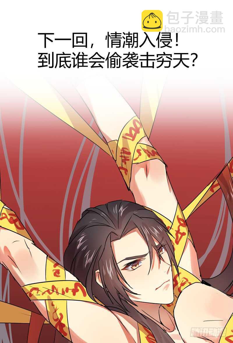 第166话 狐缠篇﹙二十一﹚-第166话