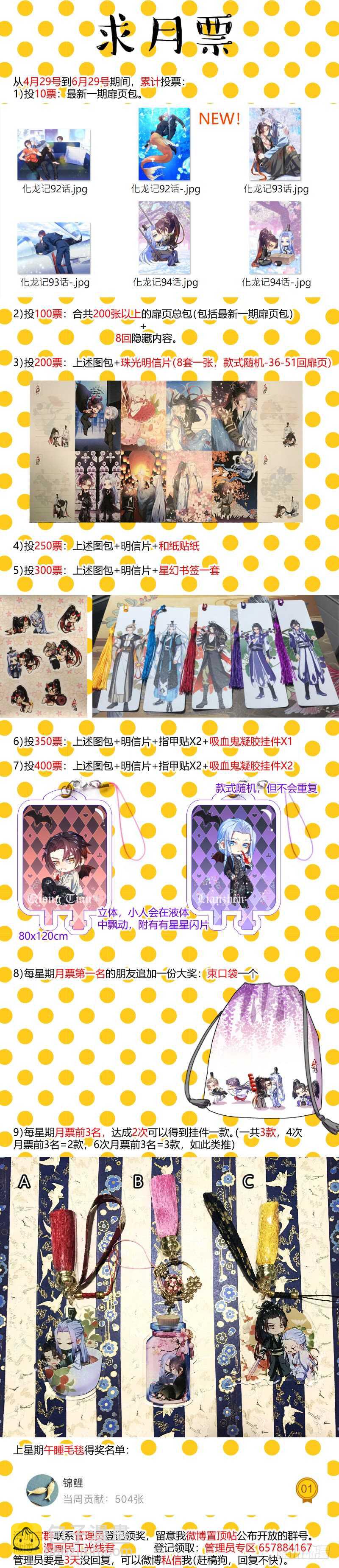 第166话 狐缠篇﹙二十一﹚-第166话