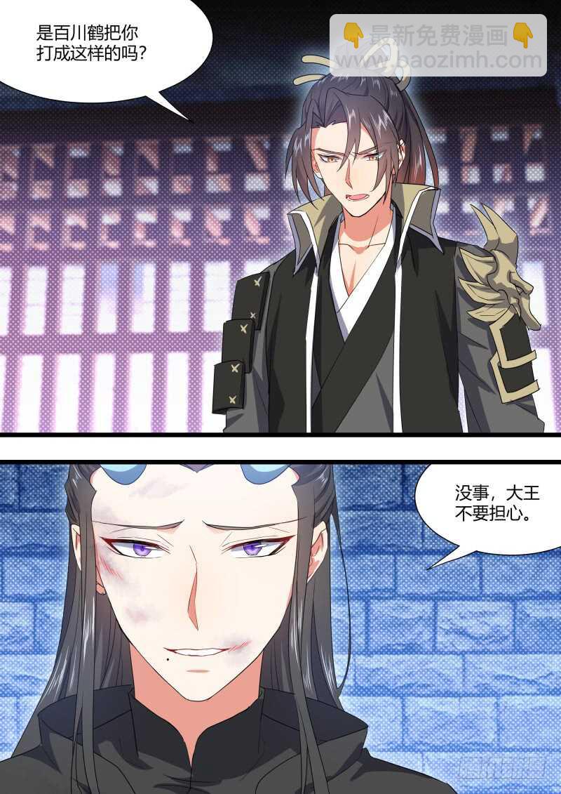 第166话 狐缠篇﹙二十一﹚-第166话
