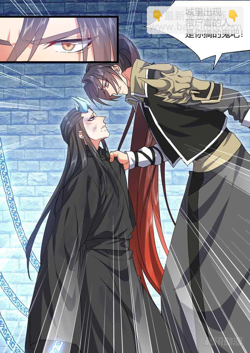 第166话 狐缠篇﹙二十一﹚-第166话
