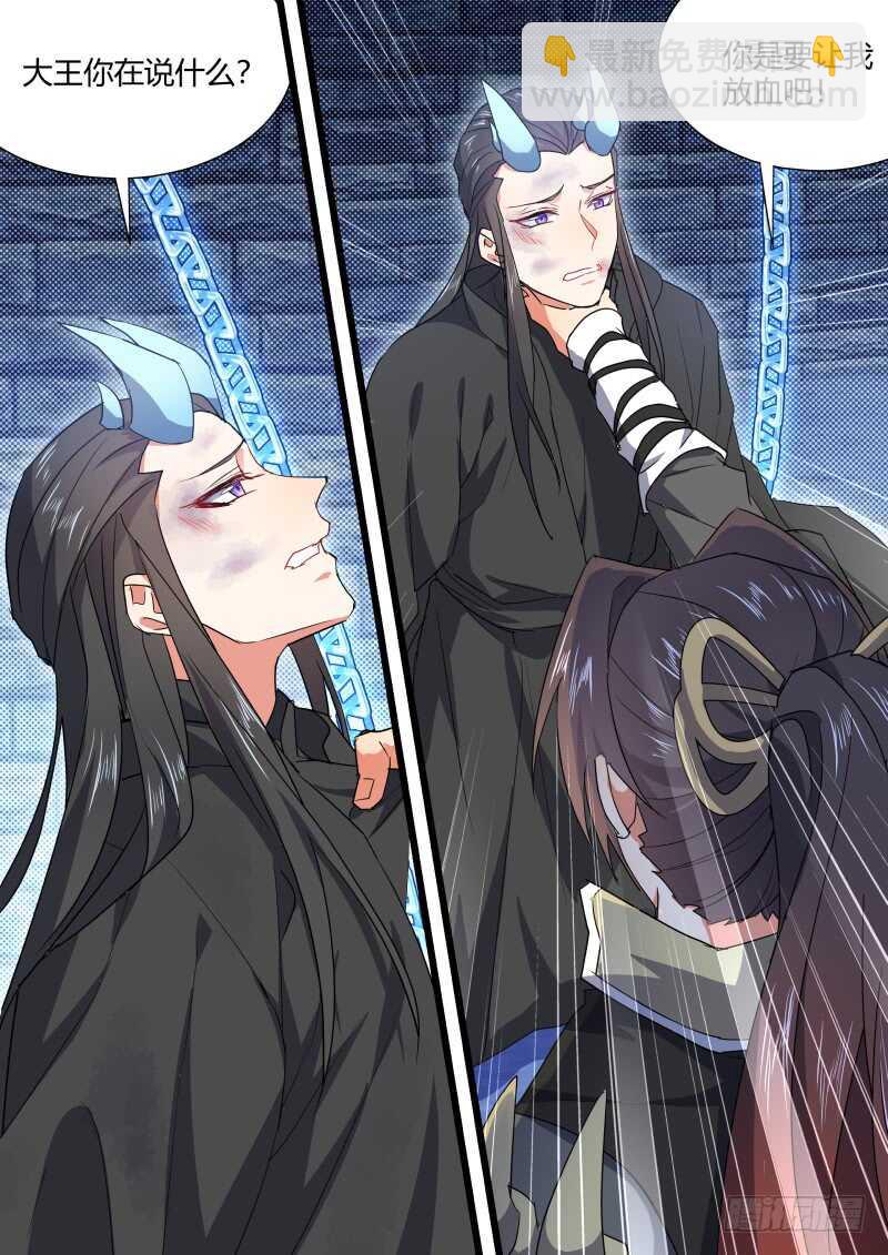 第166话 狐缠篇﹙二十一﹚-第166话