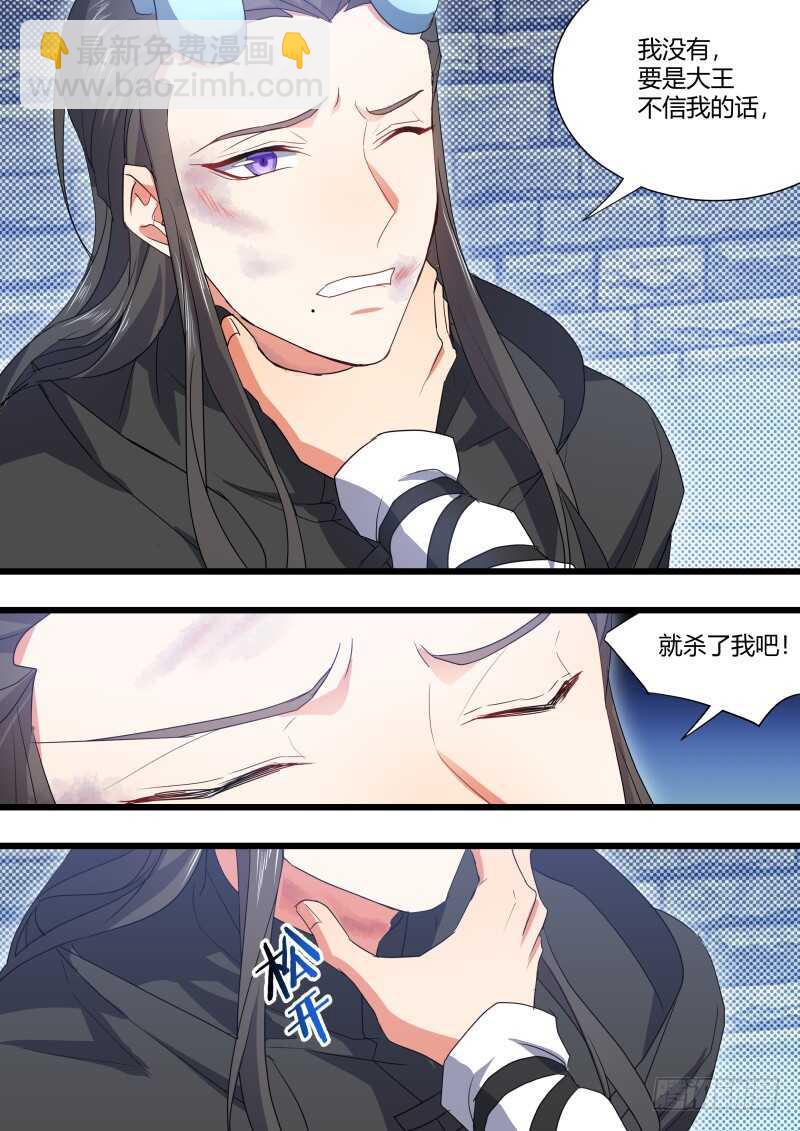 第166话 狐缠篇﹙二十一﹚-第166话