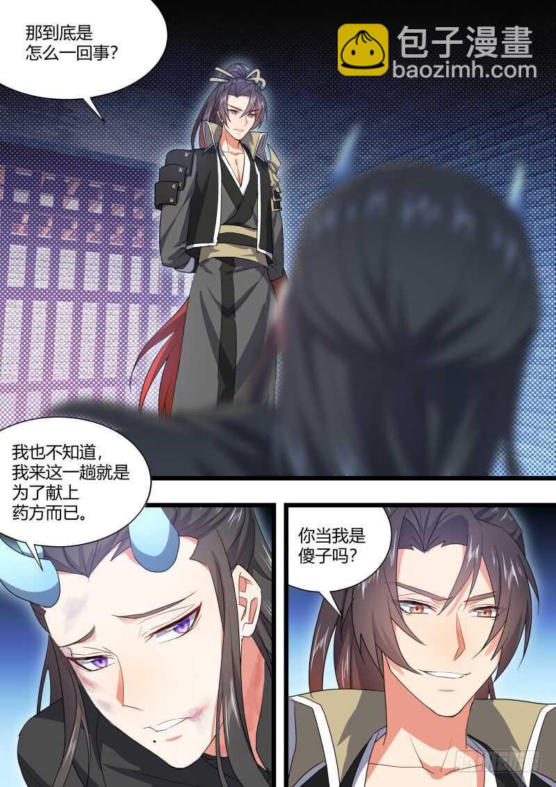 第166话 狐缠篇﹙二十一﹚-第166话