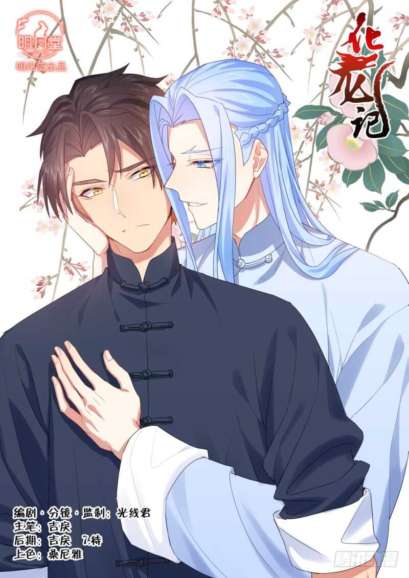 第168话 狐缠篇﹙二十三﹚-第168话