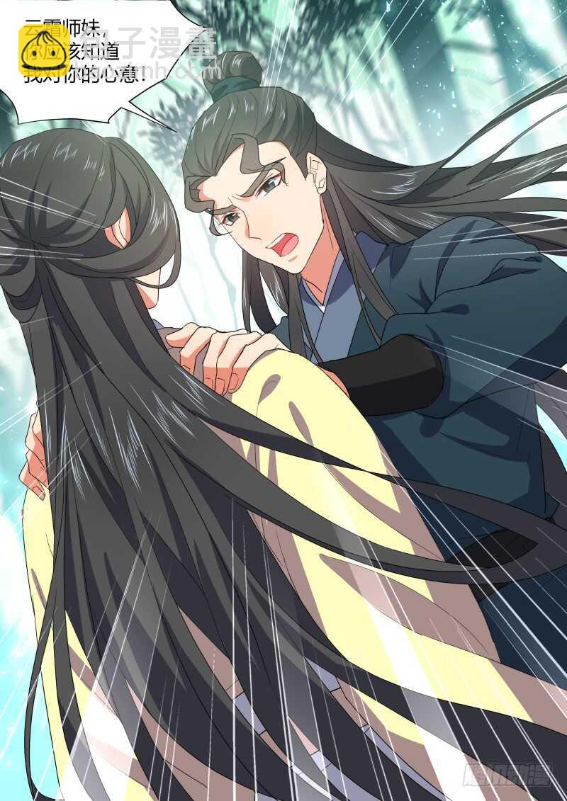 第168话 狐缠篇﹙二十三﹚-第168话