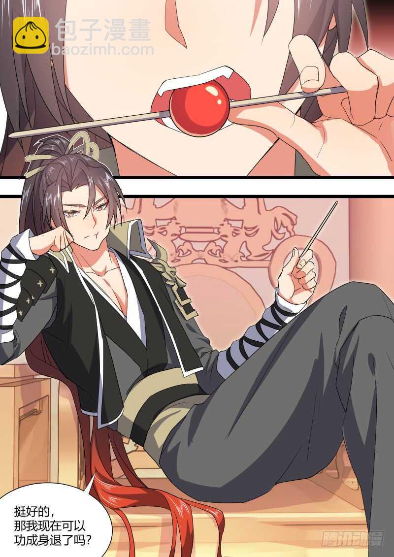 第168话 狐缠篇﹙二十三﹚-第168话