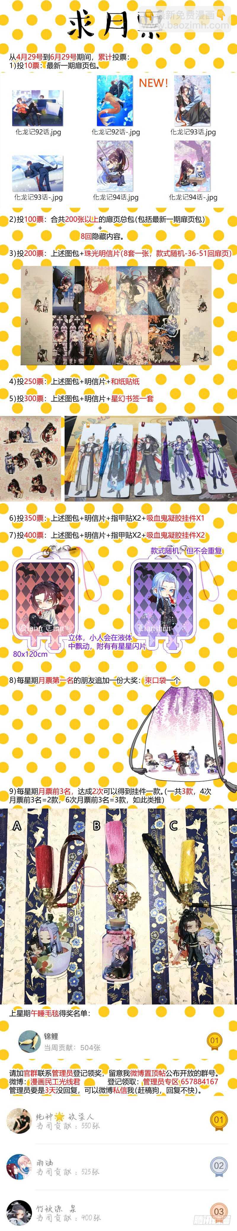 第168话 狐缠篇﹙二十三﹚-第168话