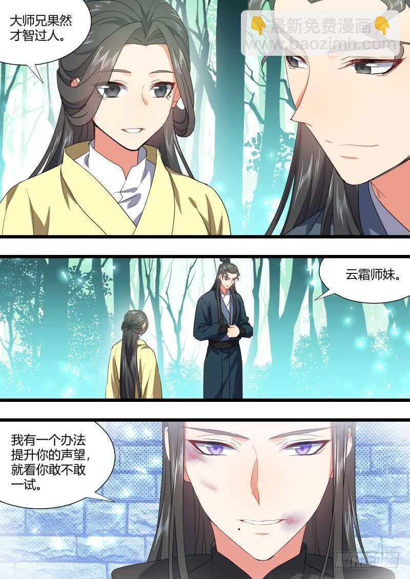 第168话 狐缠篇﹙二十三﹚-第168话