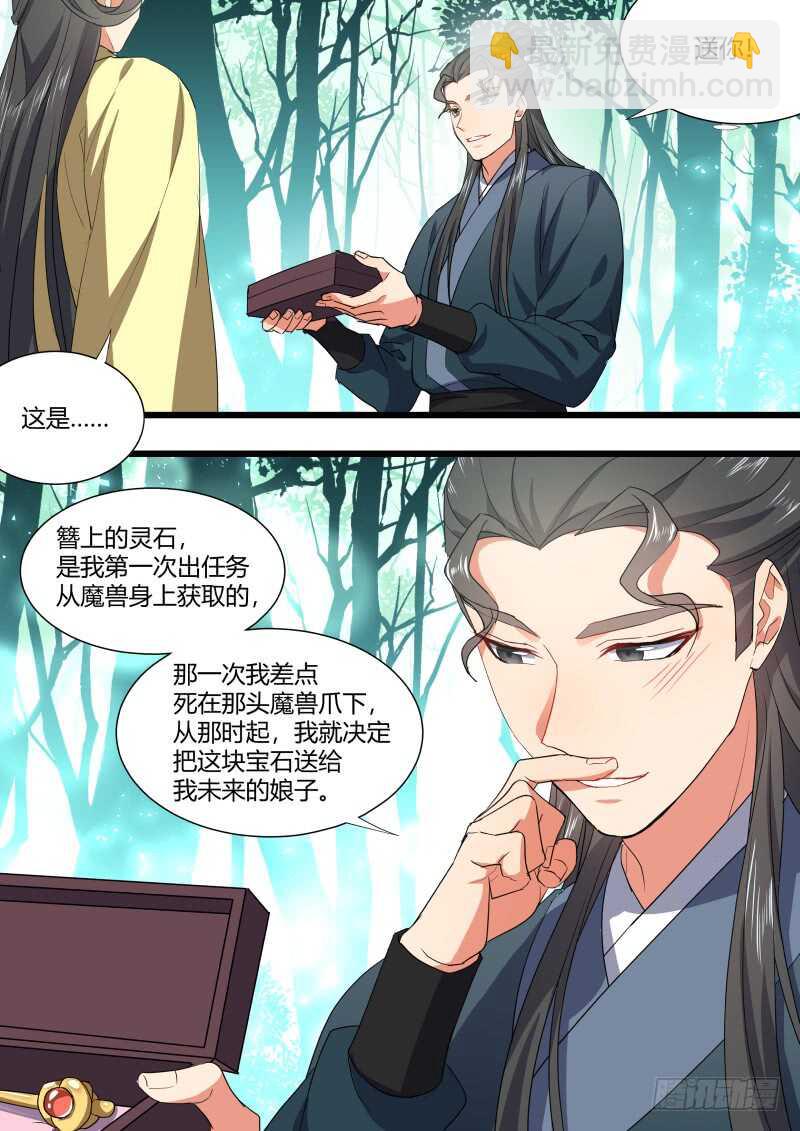 第168话 狐缠篇﹙二十三﹚-第168话