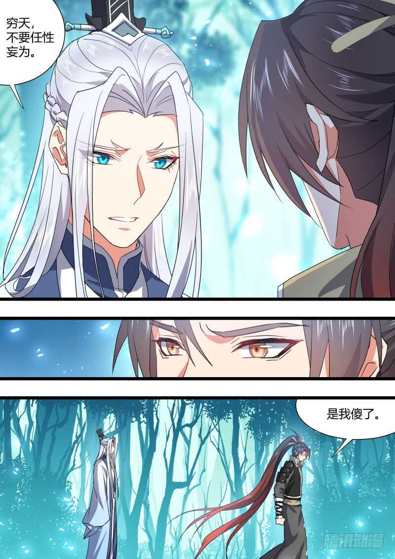 第170话 狐缠篇﹙二十五﹚-第170话