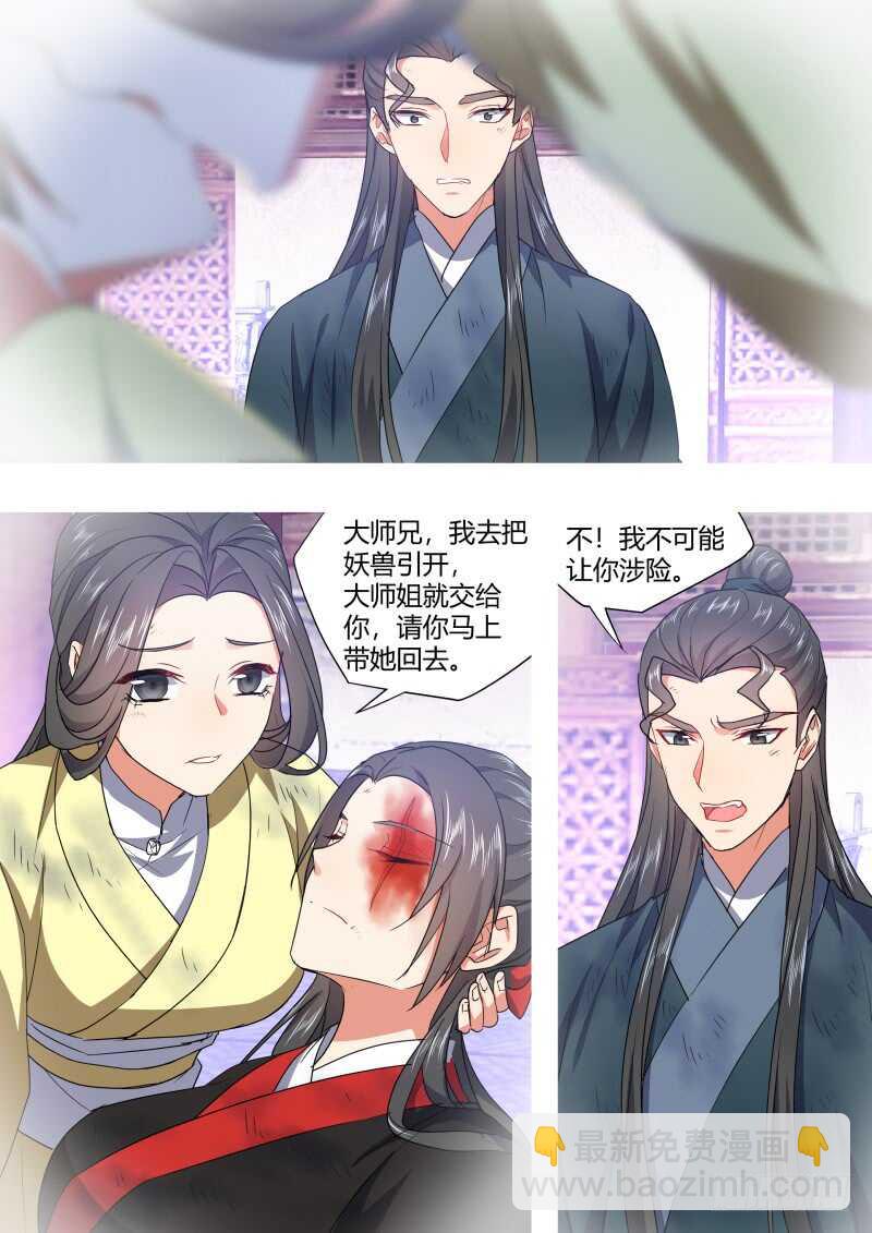 第170话 狐缠篇﹙二十五﹚-第170话
