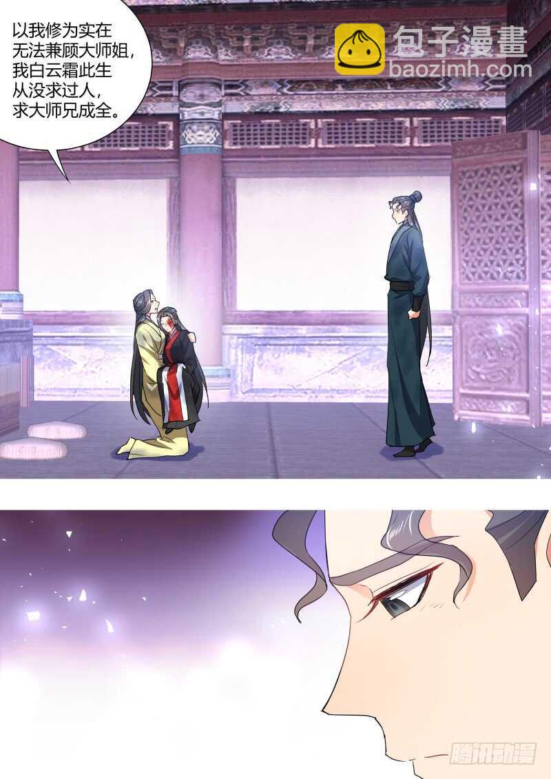 第170话 狐缠篇﹙二十五﹚-第170话