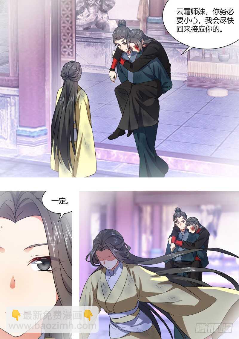 第170话 狐缠篇﹙二十五﹚-第170话