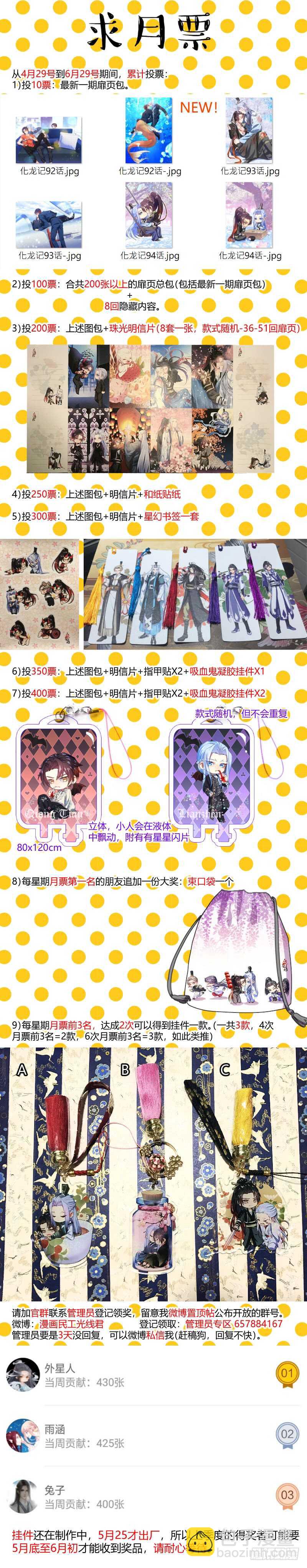 第170话 狐缠篇﹙二十五﹚-第170话