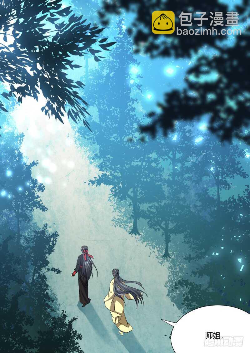 第170话 狐缠篇﹙二十五﹚-第170话