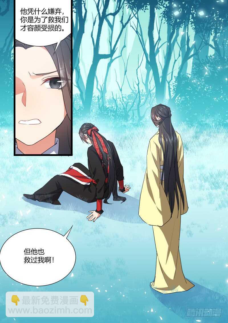 第170话 狐缠篇﹙二十五﹚-第170话