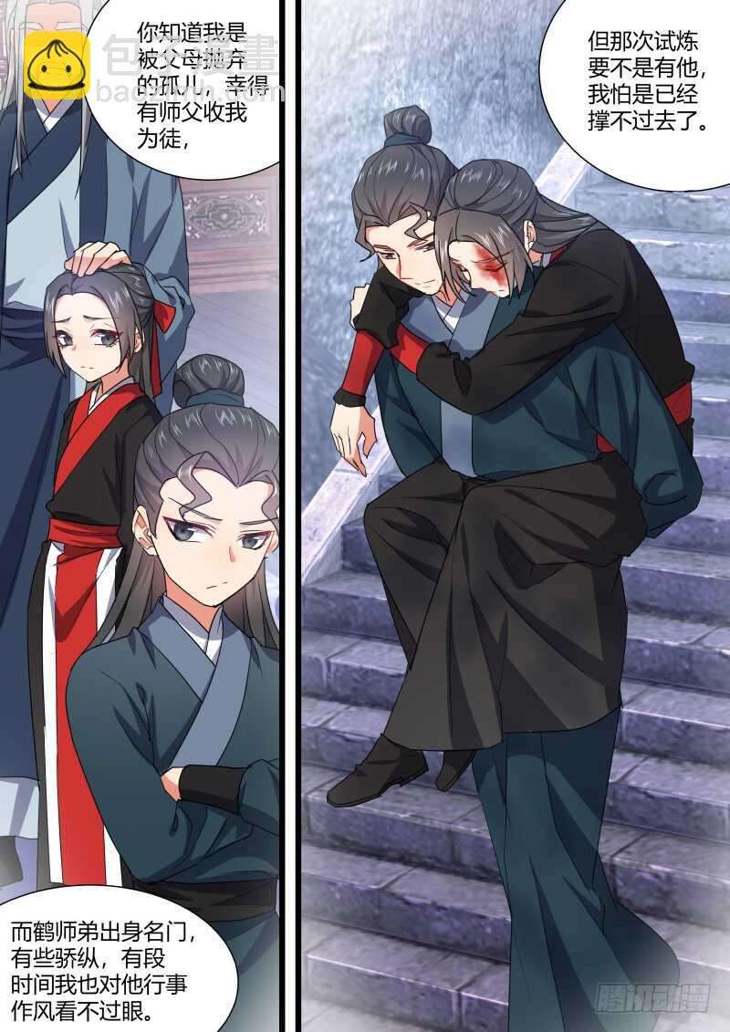 第170话 狐缠篇﹙二十五﹚-第170话