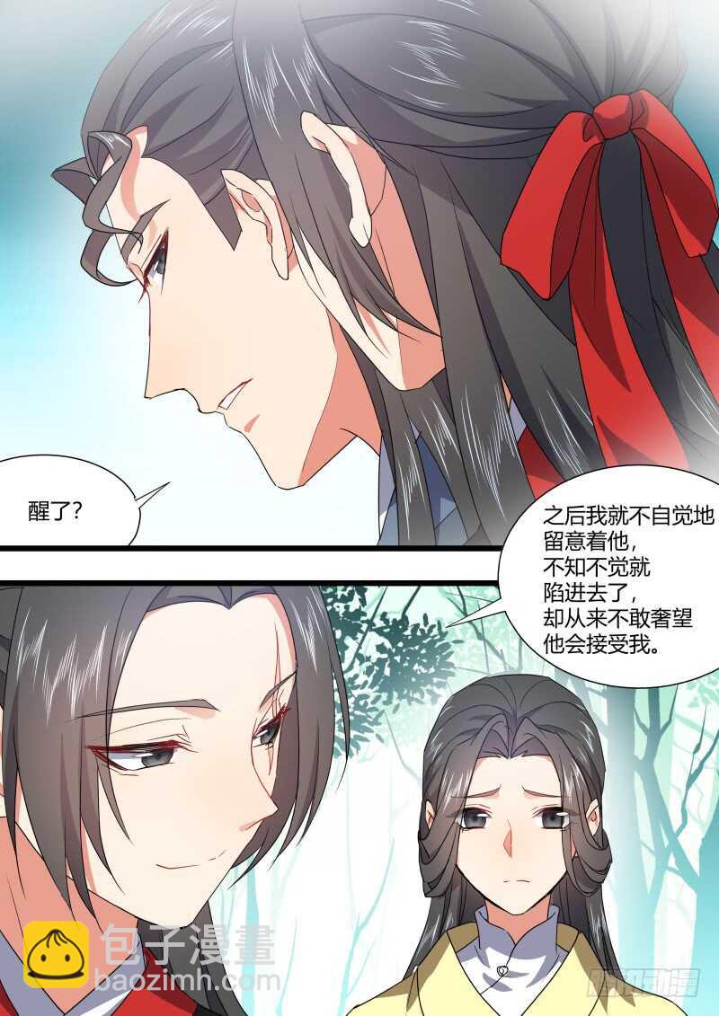 第170话 狐缠篇﹙二十五﹚-第170话