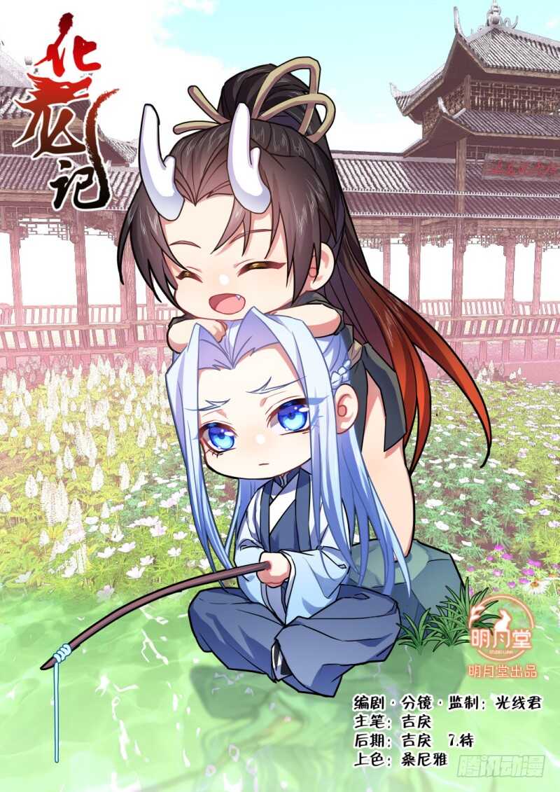 第172话 狐缠篇﹙二十七﹚-第172话
