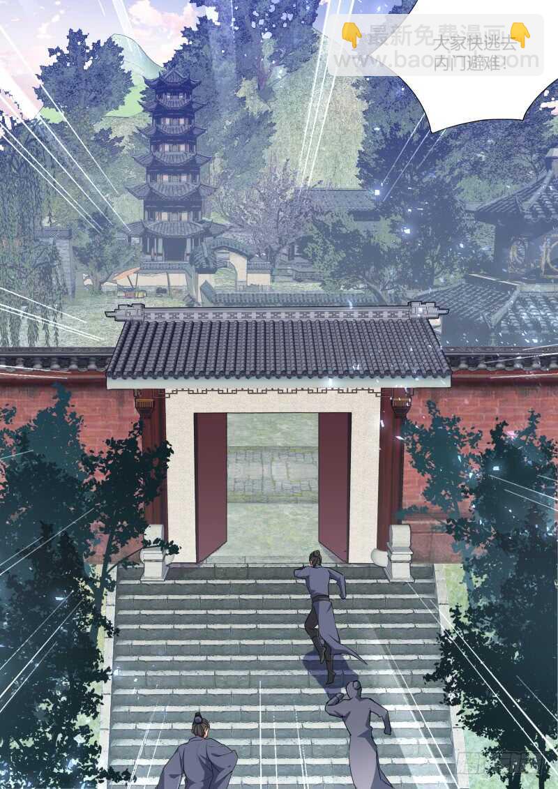 第172话 狐缠篇﹙二十七﹚-第172话