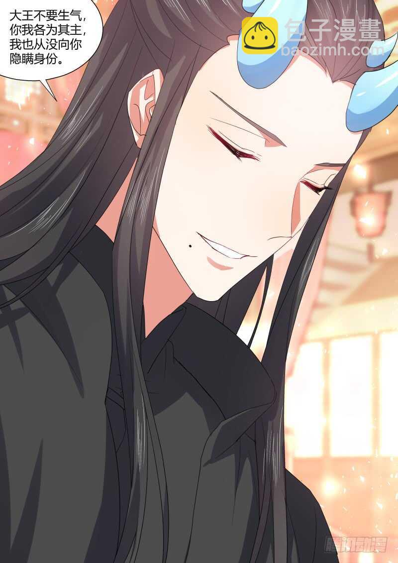 第172话 狐缠篇﹙二十七﹚-第172话