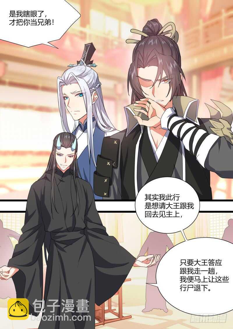 第172话 狐缠篇﹙二十七﹚-第172话