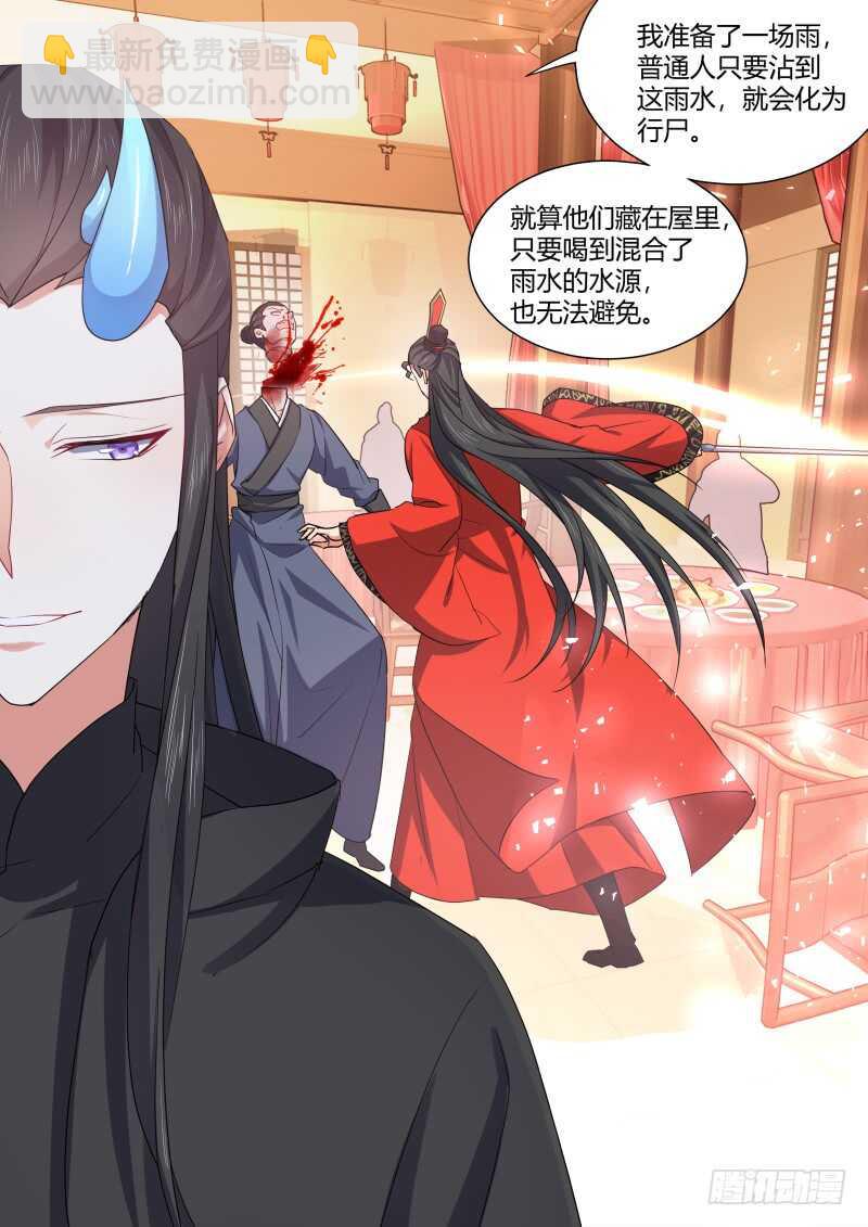 第172话 狐缠篇﹙二十七﹚-第172话