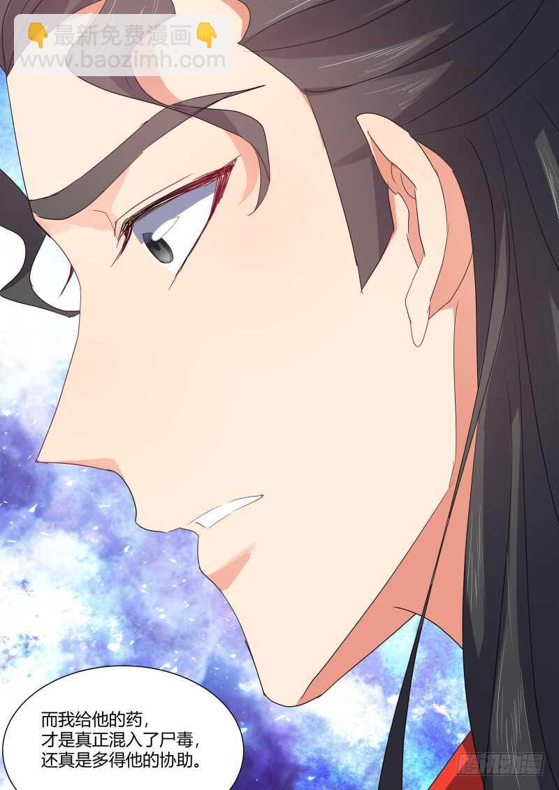 第172话 狐缠篇﹙二十七﹚-第172话