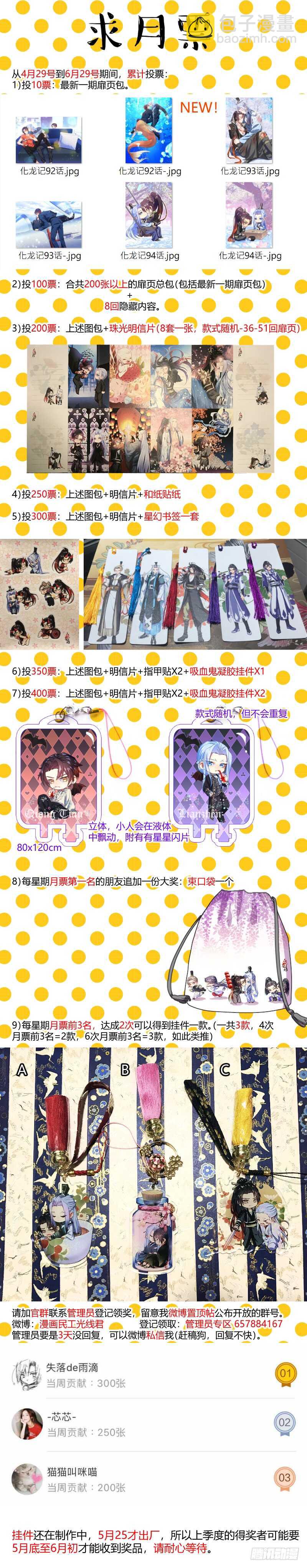 第172话 狐缠篇﹙二十七﹚-第172话