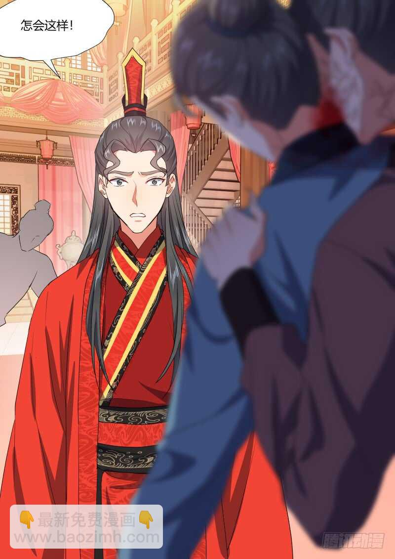 第172话 狐缠篇﹙二十七﹚-第172话