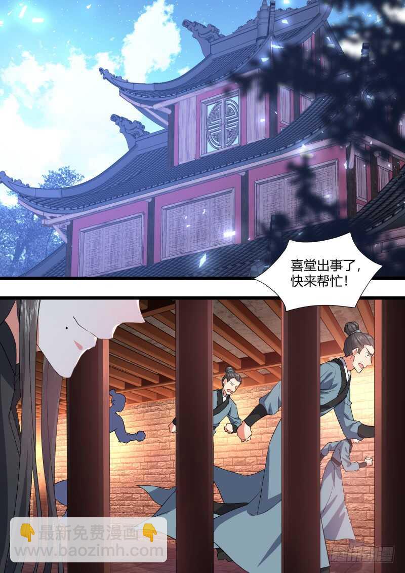 第172话 狐缠篇﹙二十七﹚-第172话