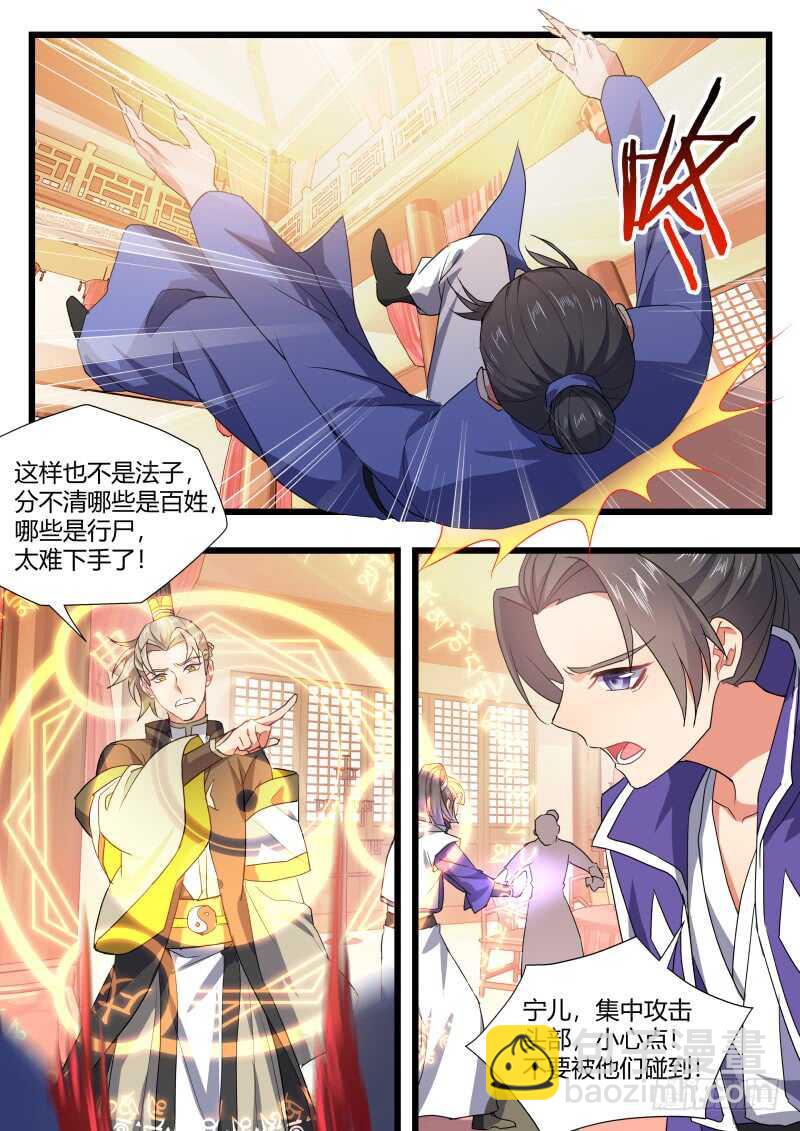 第172话 狐缠篇﹙二十七﹚-第172话