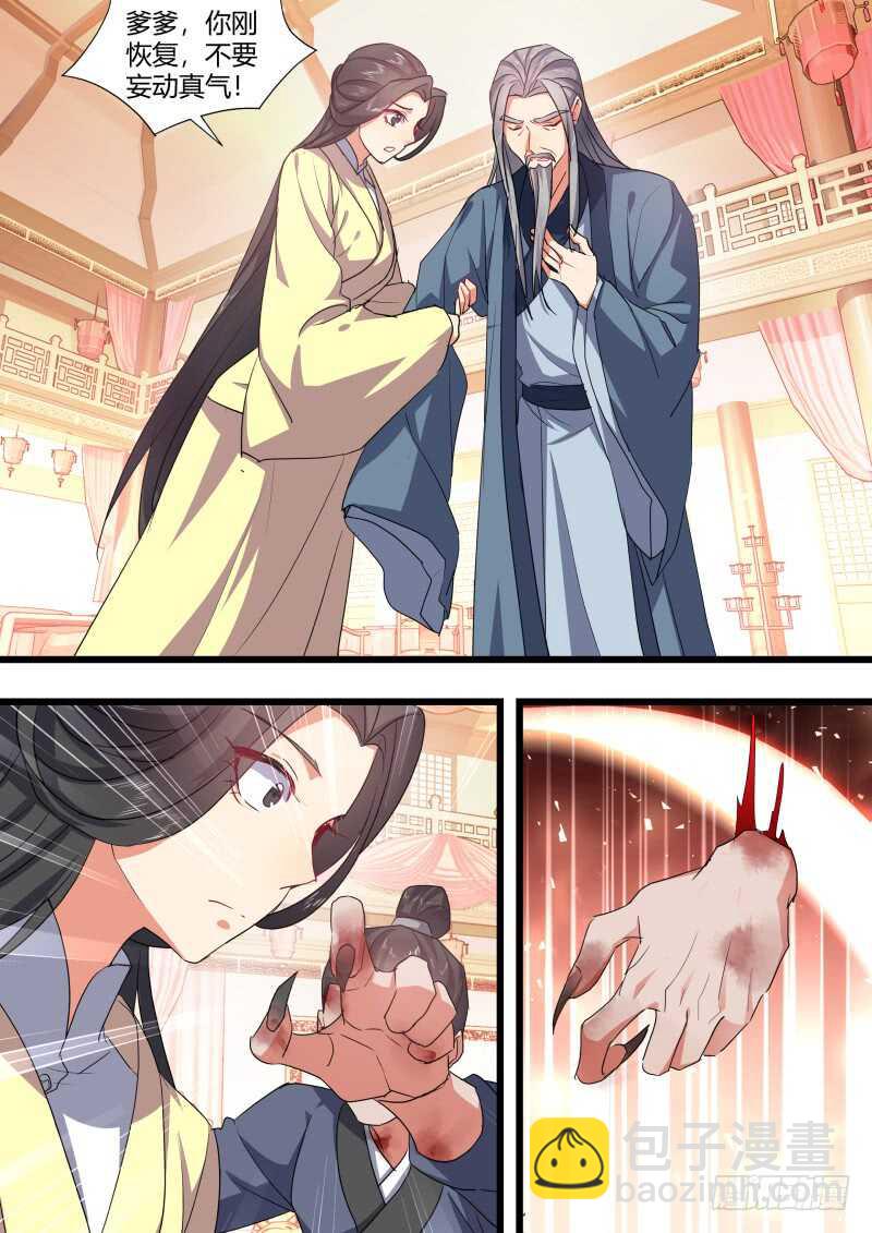 第172话 狐缠篇﹙二十七﹚-第172话