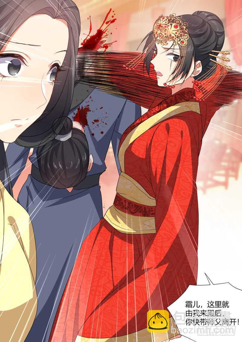 第172话 狐缠篇﹙二十七﹚-第172话