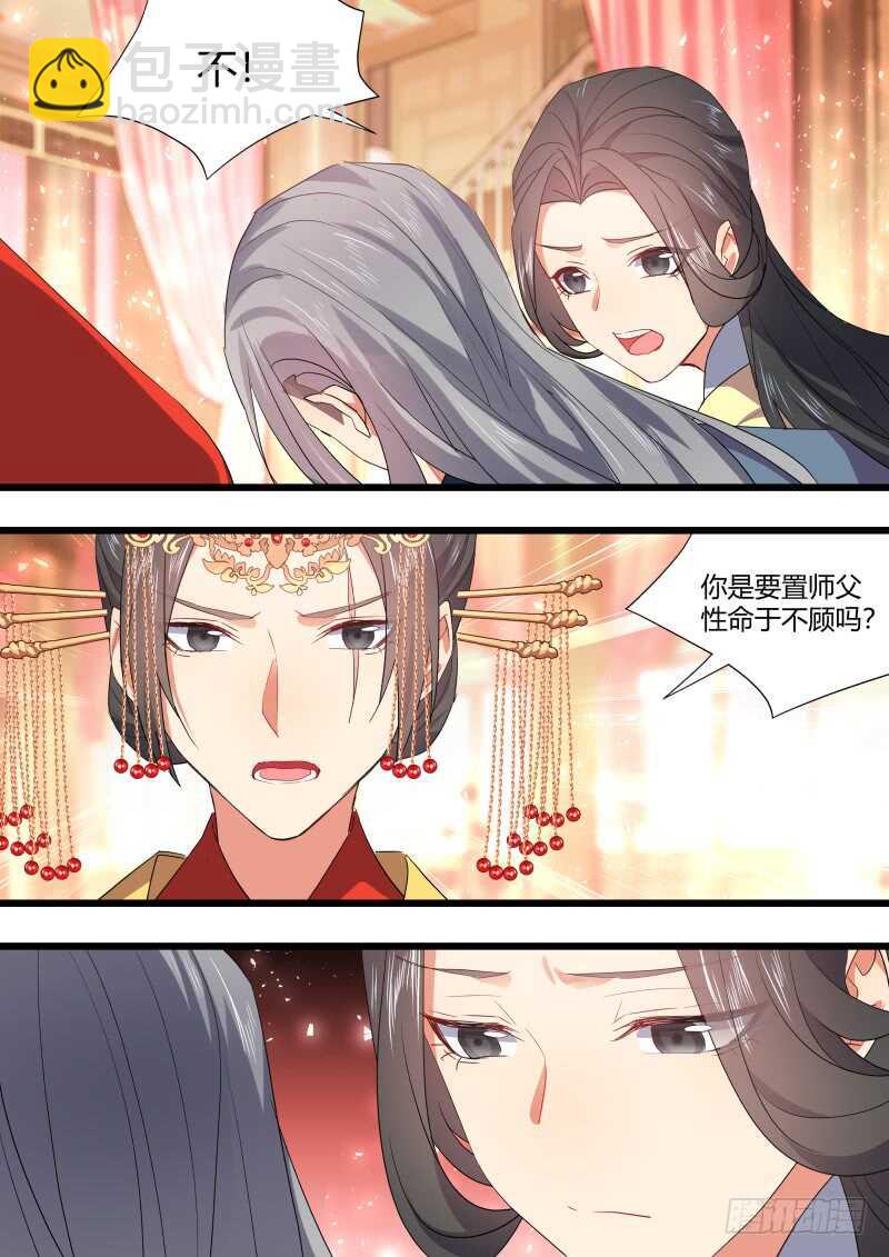 第172话 狐缠篇﹙二十七﹚-第172话