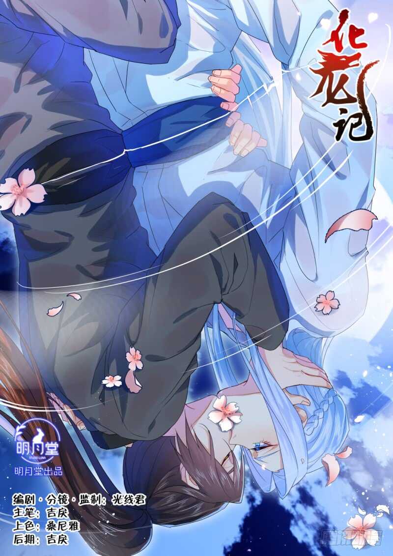 第174话 狐缠篇﹙二十九﹚-第174话