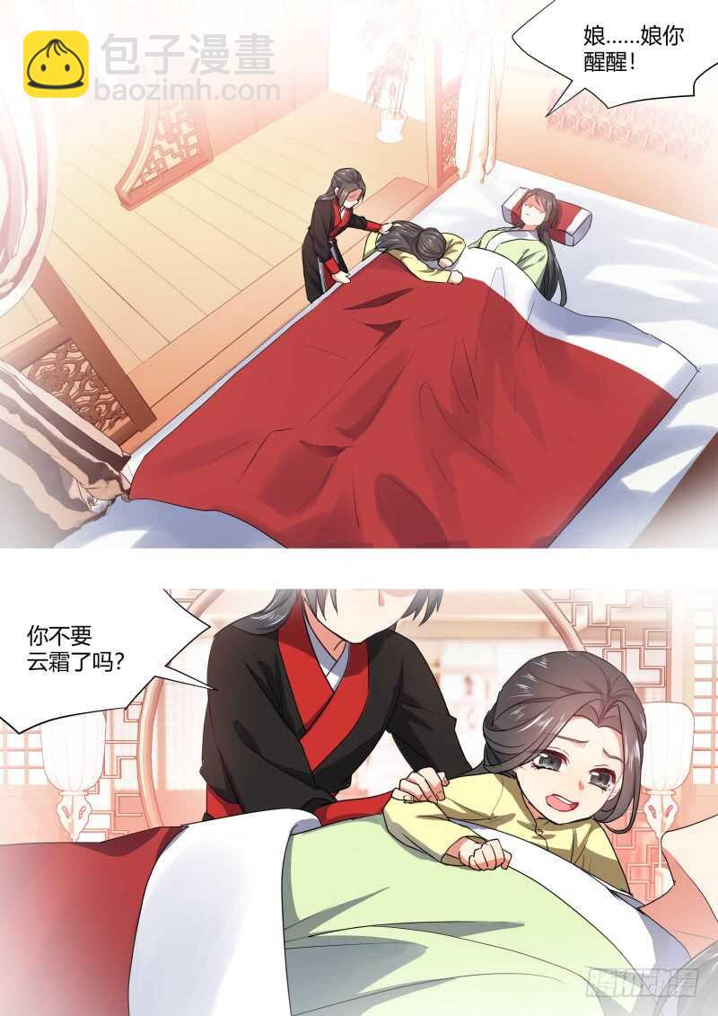 第174话 狐缠篇﹙二十九﹚-第174话
