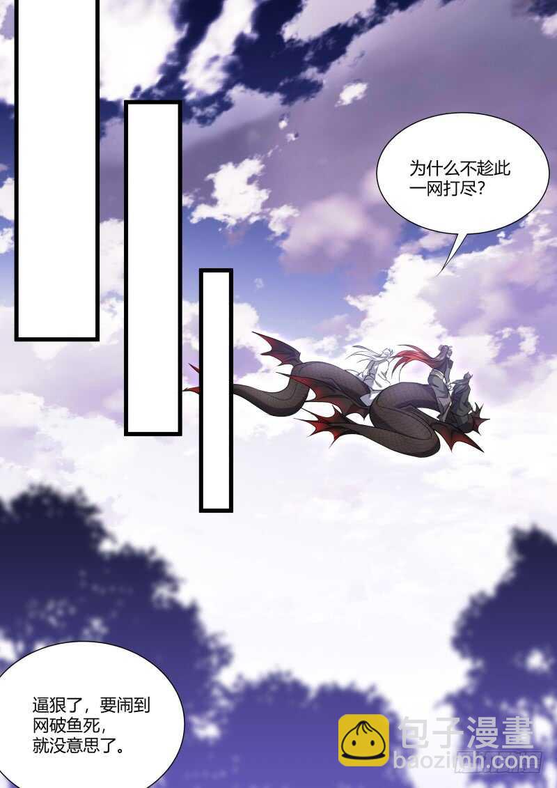 第174话 狐缠篇﹙二十九﹚-第174话