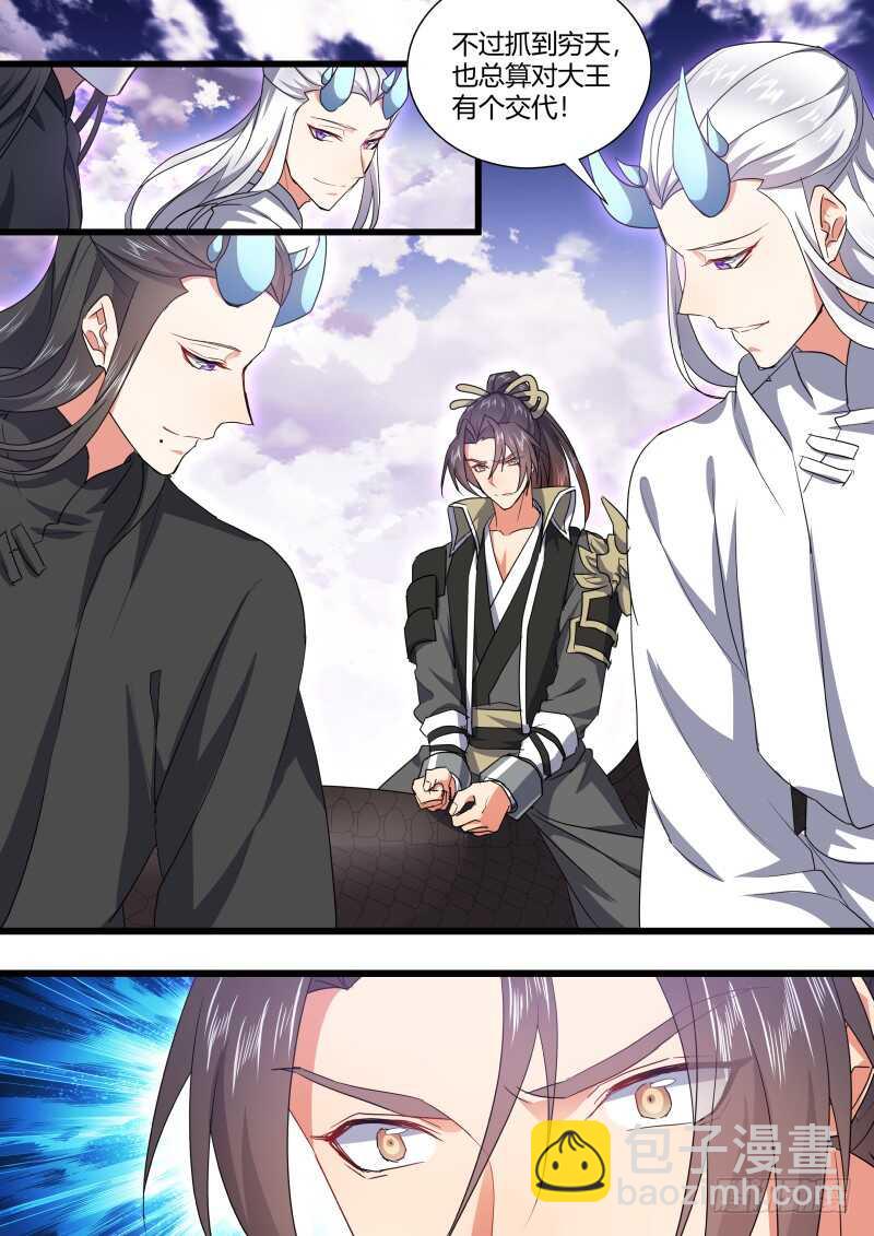 第174话 狐缠篇﹙二十九﹚-第174话