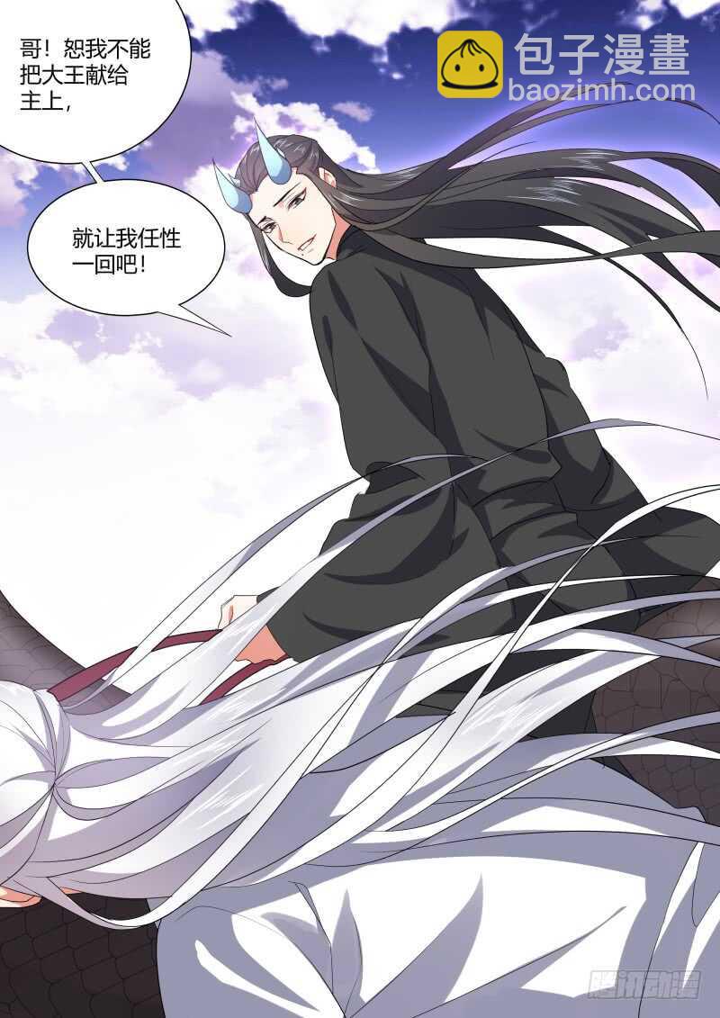 第174话 狐缠篇﹙二十九﹚-第174话