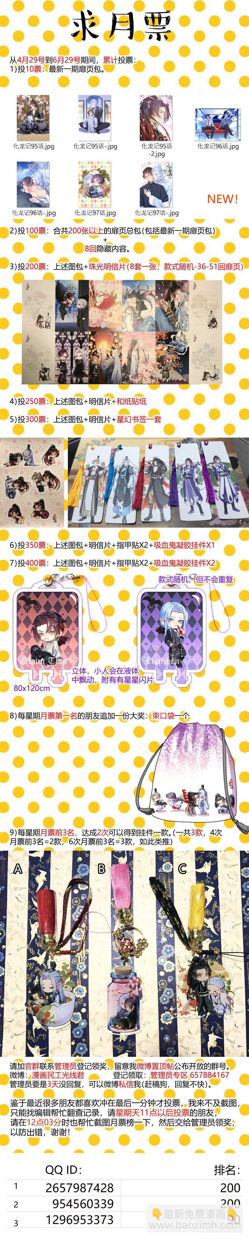 第174话 狐缠篇﹙二十九﹚-第174话