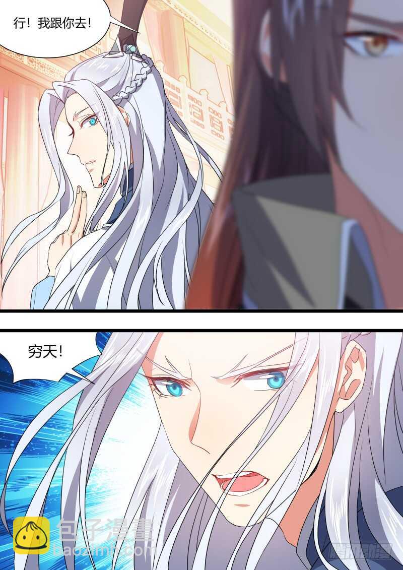 第174话 狐缠篇﹙二十九﹚-第174话
