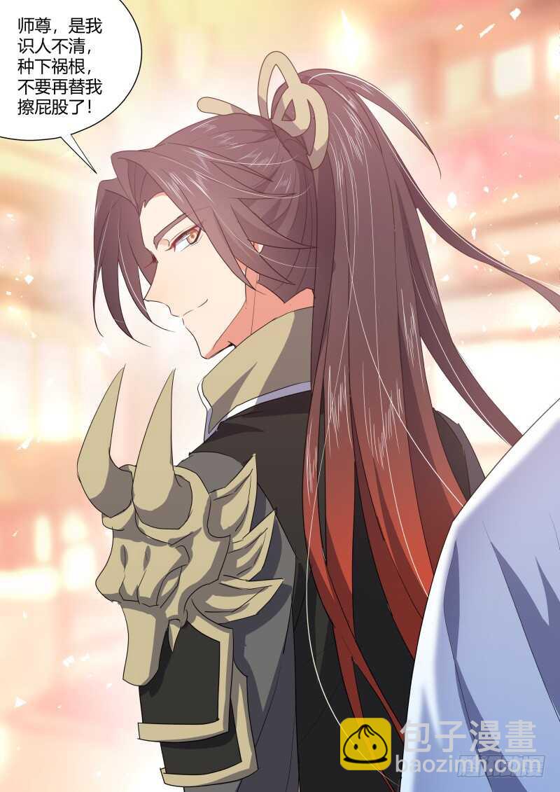 第174话 狐缠篇﹙二十九﹚-第174话